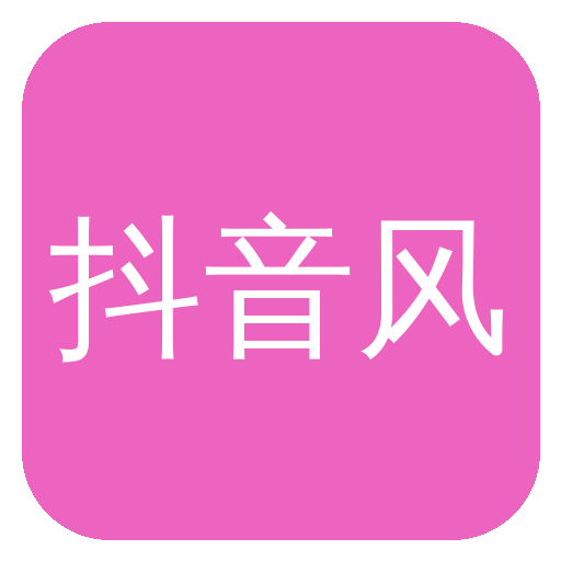 抖音风 Logo
